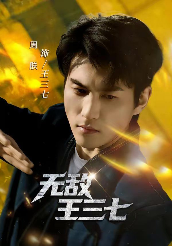 热辣滚烫